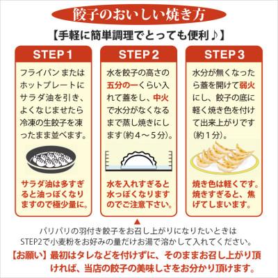 ふるさと納税 塩竈市 こだわり本格生餃子80個(16人前)　 |  | 03