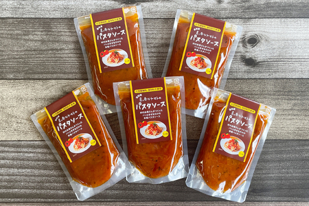 パスタソース 5個セット　フルーツトマト 無添加 保存料不使用 真っ赤なトマトのパスタソース 1人前×5