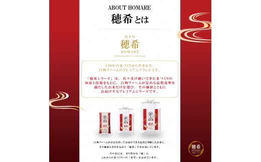 令和8年 新米 新潟県上越市産 穂希 新之助 5kg 精米 株式会社MSD