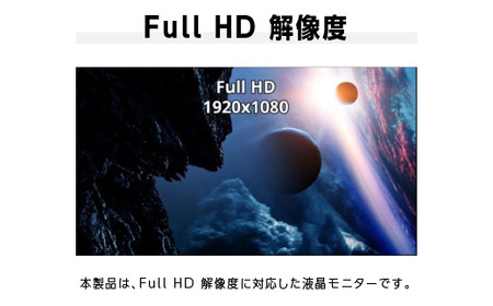 液晶モニター 23.6型ワイドまたは23.8型フルHD(1920×1080)リファビッシュ品【1388431】