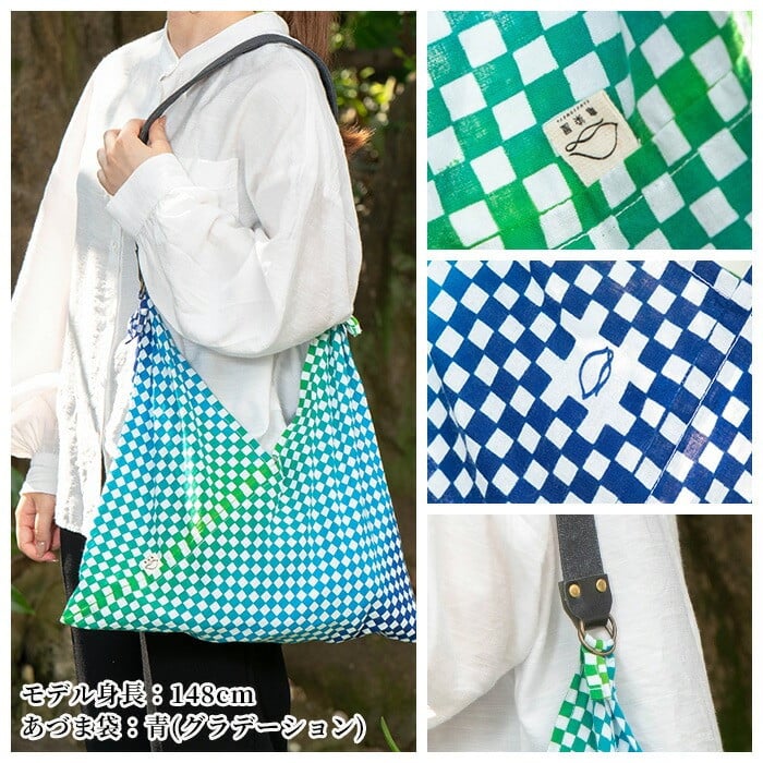 《青(グラデーション)》手拭いあづま袋(市松柄)とデニムベルトセット(1点) 鹿児島 いちき串木野 てぬぐい バッグ ショルダーバッグ かばん カバン 鞄 普段使い 綿 本染め 染物 染め物 そめもの