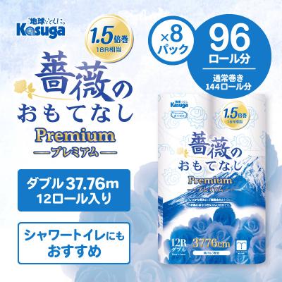 ふるさと納税 富士市 144ロール相当 トイレットペーパー ダブル 薔薇のおもてなしプレミアム96R 日用品 |  | 01