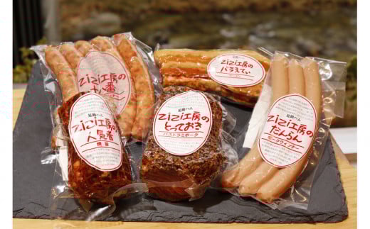 足助ハムZiZi工房詰め合わせセット（B）　（ウインナー・ベーコン・パストラミポーク・焼豚・粗挽ウインナー）