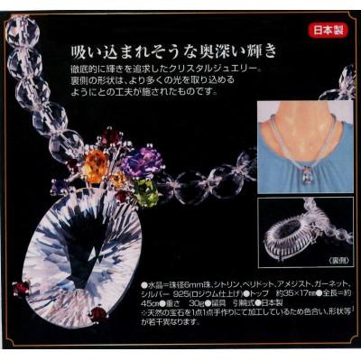 ふるさと納税 和泉市 水晶のコンケーブカット宝石ネックレス |  | 03