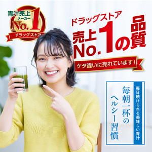 国産有機大麦若葉＆３０種の野菜 青汁 山本漢方製薬 [027Y11] 