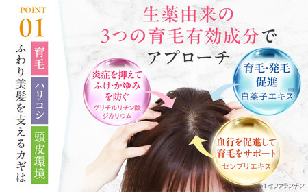 【最短7日以内発送】 〈薬用育毛剤〉エクイタンス ふわりエール 120ml 育毛剤 薬用育毛剤 頭皮ケア ヘアケア 女性用 育毛 ボリュームケア 薬用 女性育毛剤 アレルギーテストテスト済み 医薬部外