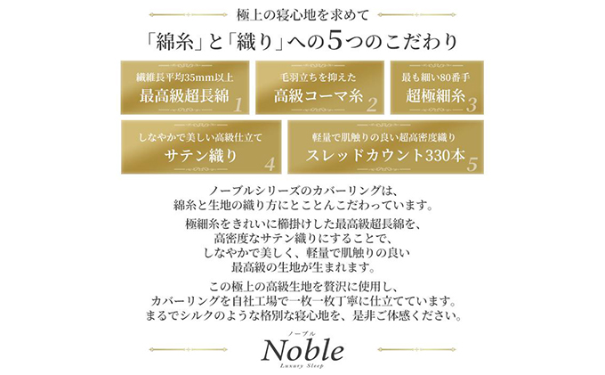 超長綿100％ シルクのような艶 ボックスシーツ シングルサイズ グレー「ノーブル」【布団カバー】