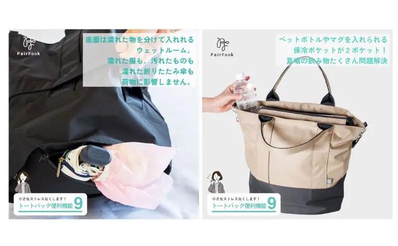 大人気PairFook　ペアレンツトート 男女兼用 ブラック