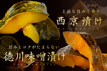 訳あり 北海道産　真鱈西京漬け・徳川味噌漬け1.6kg（200g×8）【BS0000021】