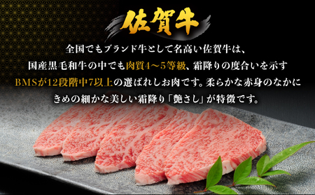 佐賀牛トモサンカク焼肉