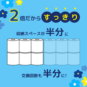 エルモア ピコ トイレットペーパー 48ロール相当 シングル｜2倍巻き 24ロール 香り付き