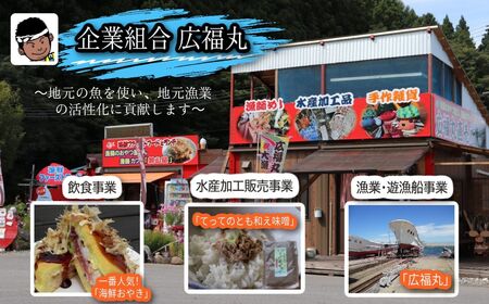 【青森県深浦町産】てって（ウマヅラハギ）加工品2種詰合わせセット（とも和え味噌・塩辛）[fu-0014-002]