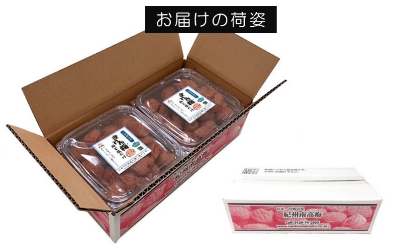 まけん梅(R) 梅と塩だけ 2kg(500g×4) 塩分約19％ 梅干し 紀州南高梅 【nankiume007B】