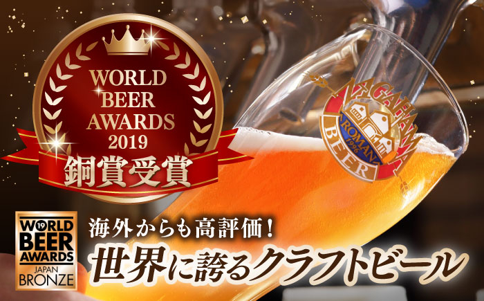 酒 クラフトビール 地ビール ご当地ビール 飲み比べ ビール ホップ セット