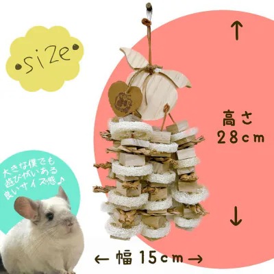 fuu 小動物の吊りおもちゃ ヘチマとかじり木