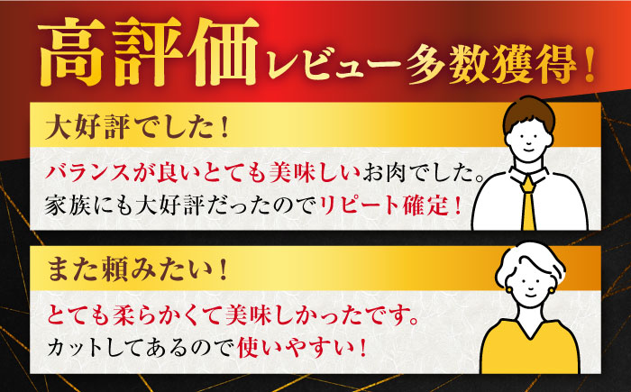 【12回定期便】 佐賀牛 角切り 400g (総計 4.8kg)【桑原畜産】 NAB037