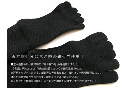 【Sサイズ(23-25cm)】五本指銀の着圧ハイソックス(最適着圧)【2足組】靴下 くつ下 メンズ 紳士 ビジネス 消臭 五本指 5本指 五本指靴下 五本指ソックス 日本製 奈良県産◇