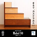 【ふるさと納税】【MOBEL／メーベル 90階段チェスト】4種の天然木を使用 | 家具 インテリア 北欧風 大川家具 大川 木製 日本製 国産 天然木 収納 収納家具 チェスト たんす タンス 箪笥 引き出し 下着 洋服 タオル 脱衣所 スリム 幅90cm 4段