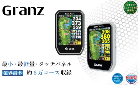 Shot Navi Granz（ショットナビ グランツ）＜ブラック＞　【11218-0485】 ゴルフ 距離計