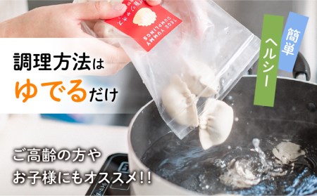 てげ旨ジャオズ【白】6食分（48個入） 餃子 ぎょうざ 48個 茹で餃子 冷凍餃子 豚肉 ニラ にんにく不使用 惣菜 お惣菜 おかず 簡単 簡単調理 茹でる 茹でるだけ 小分け パック 袋 冷凍 グル