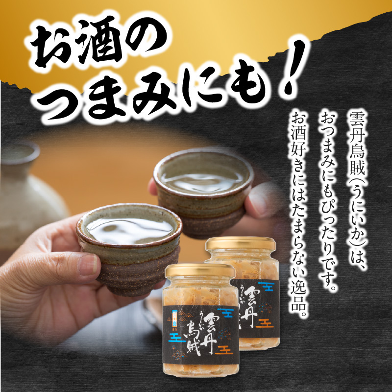 海魚の雲丹烏賊（3瓶）