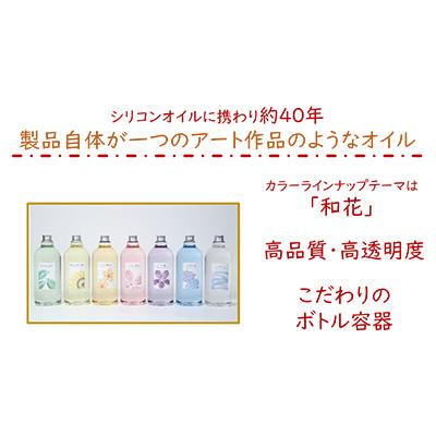 ふるさと納税 寝屋川市 ハーバリウム専用カラーシリコンオイル 3本セット 3本×1000ml |  | 02