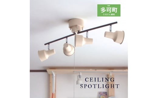 
            折り畳みシーリングライト プルスイッチ 天井照明 ベージュ LED電球付属 選べる電球
          