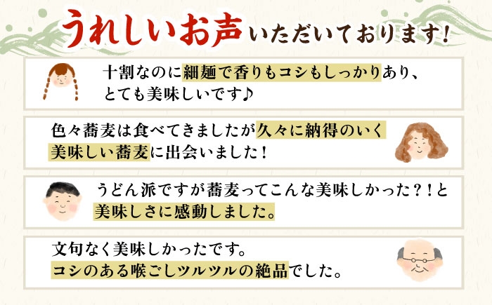 国産そば粉100%、つなぎ粉一切なしの手打ち十割そばです