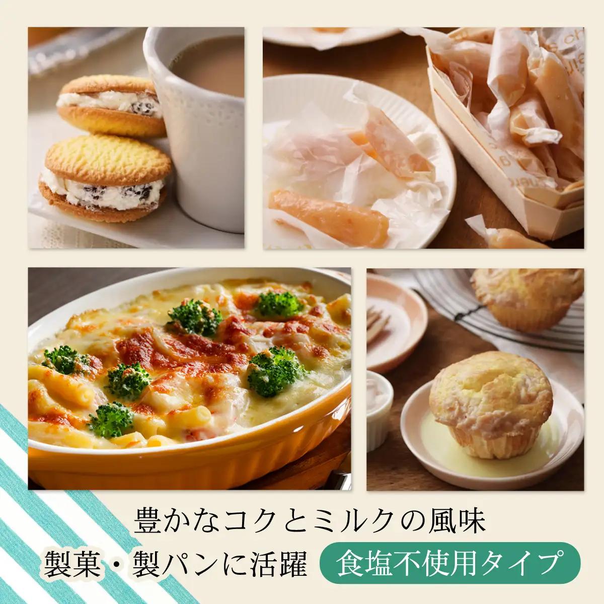 【3カ月毎4回】よつ葉バター（食塩不使用） 10個入り SKA045-2-3