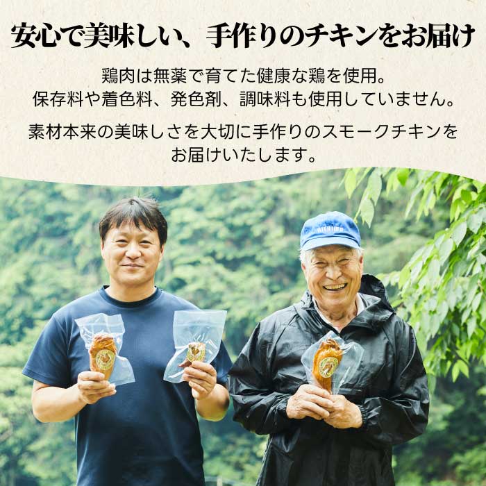 《数量限定☆2026年先行受付中☆》クリスマスチキン 1羽 久井高原のスモークチキン小屋が作る無添加スモークチキン クリスマス限定 骨付き足 もも 胸肉 ササミ 鶏の燻製 1羽丸ごと 024002