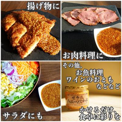 ふるさと納税 朝倉市 博多流ハニーマスタード　320g×16本セット |  | 01