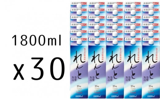 黒糖焼酎れんと25度　紙パック　1800ml×30本