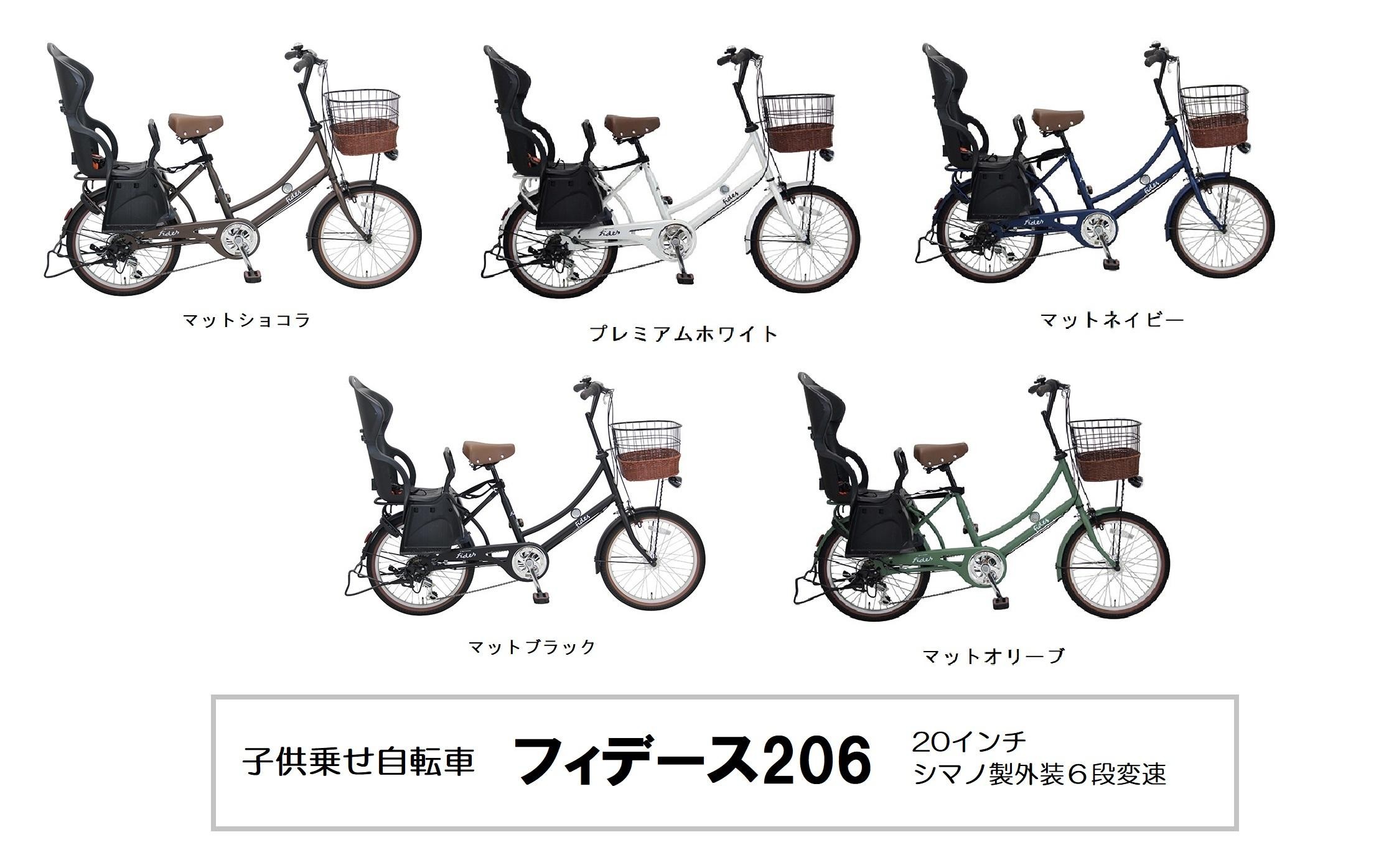 
                  ヱビス自転車 子乗せ 自転車 フィデース206 電動なし シマノ製外装6段変速 OGK製後子供乗せ付 RBC-015DX 子供乗せ自転車 日用品【 自転車 子乗せ シマノ SHIMANO アウトドア スポーツ サイクリング ツーリング おすすめ 大阪府 堺市】
                