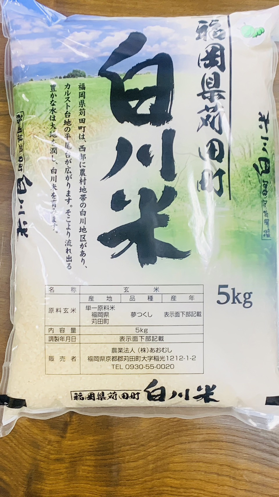 
白川米 ( 夢つくし ) 5kg お米 白米

