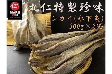 【北海道根室産】懐かしの味 こまい(カンカイ)300g×2袋セット A-50001