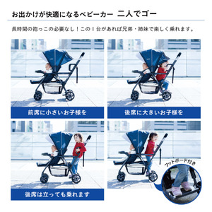 ベビーカー二人でゴー(ネイビー) [0664]