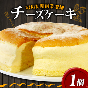 【ケーキ】チーズケーキ 5号 サイズ ( チーズスフレ )  チーズケーキ チーズケーキ 愛媛県 愛南町 菓子工房IKEDA 