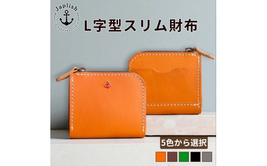 ポケットスリムL字財布 博多革工房 Japlish ジャプリッシュ【グレー】