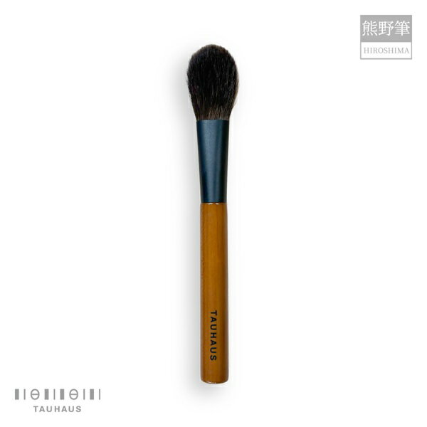 【ふるさと納税】熊野化粧筆 C-Line チークブラシ【メイクブラシ 化粧筆 チークブラシ 熊野筆 伝統工芸 職人技 高級筆 セット ギフト 贈り物】