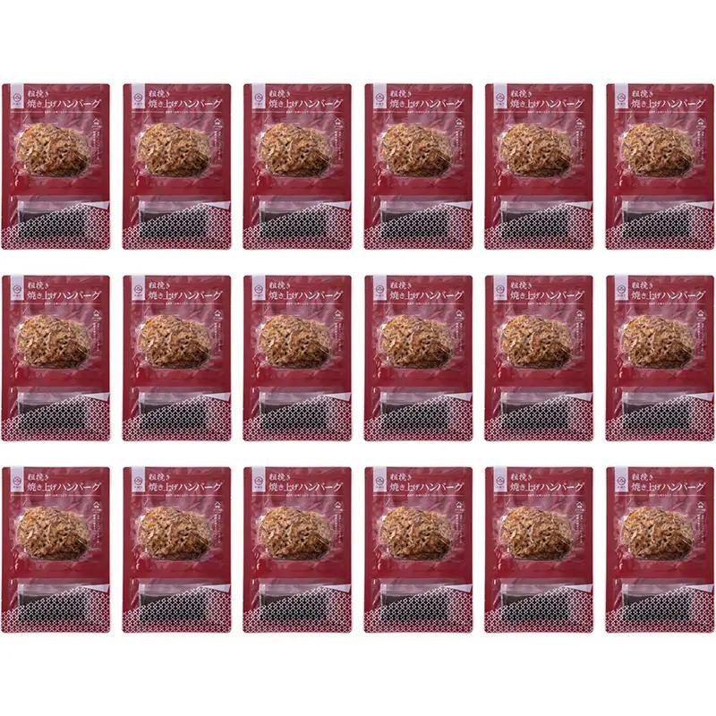 【定期便・全3回】赤城牛と和豚もちぶたのハンバーグ計18個セット（6個×3回） セット レトルト 食品 湯せん 湯煎 一人暮らし 家族 お手軽  F4H-0851