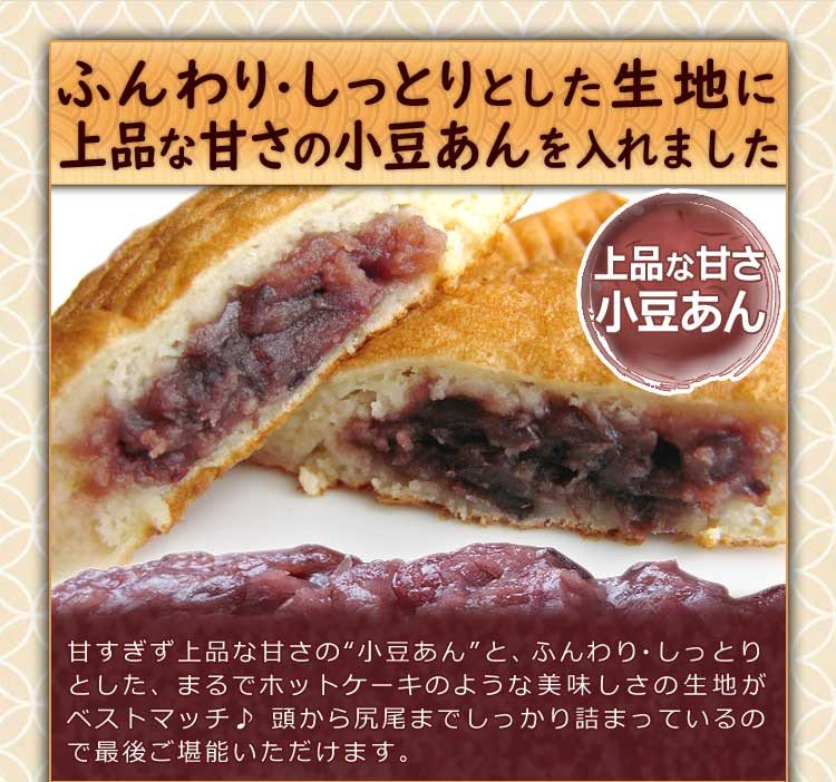 A226 小豆あん（粒あん） ミニ たいやき （20個入×2袋） 合計40個入