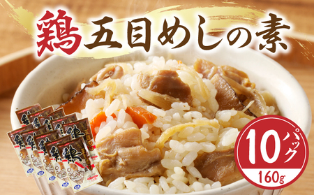 鶏五目めしの素（宮崎県産鶏、野菜） 鶏肉 おかず ご飯の素