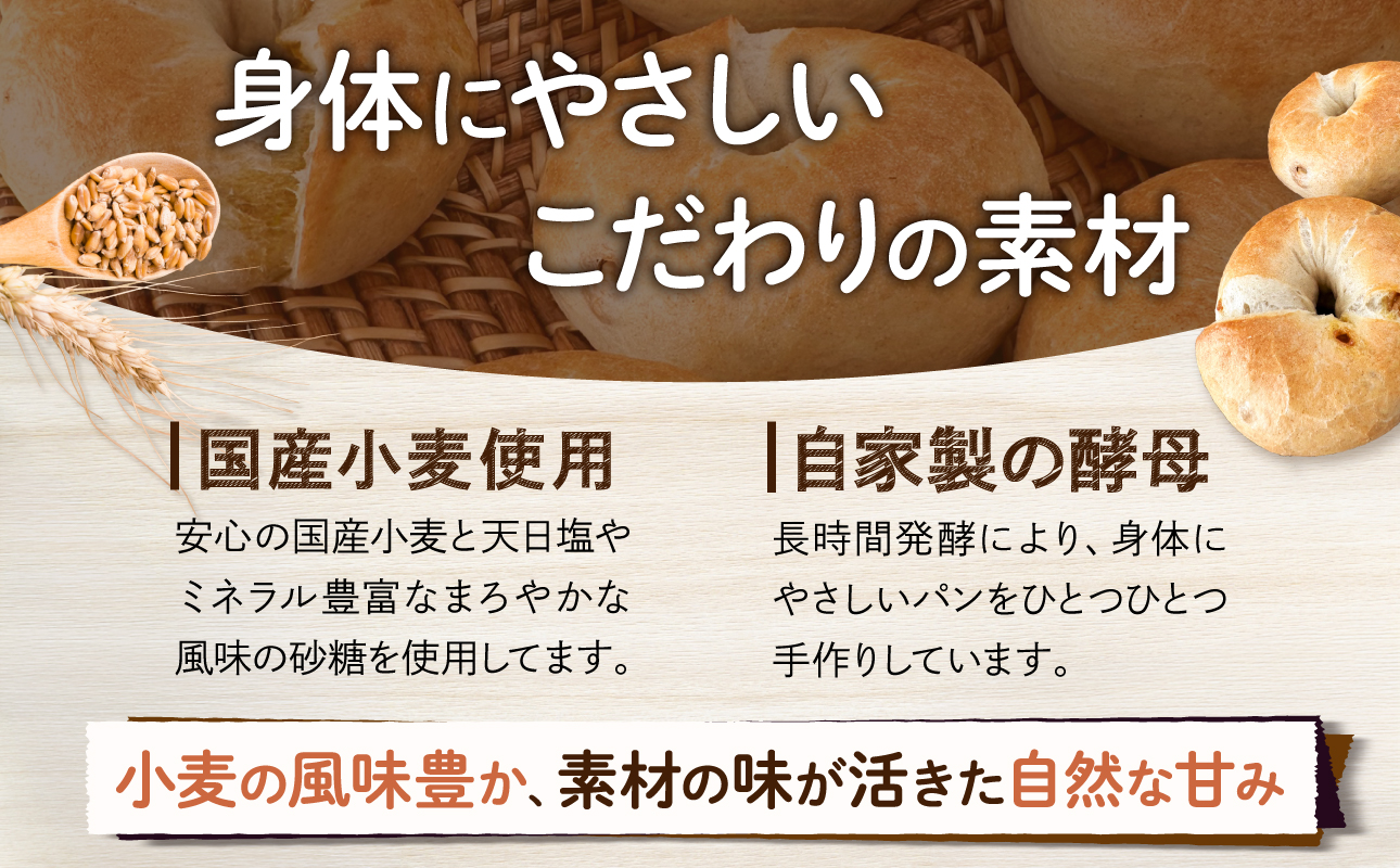 発芽玄米パンとベーグル（チーズ系セレクト）【 ベーグル パン 酵母 発芽 玄米 もっちり チーズ】