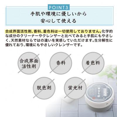 ふるさと納税 東金市 東金石鹸 400g×1個 手肌にやさしい合成界面活性剤不使用のマルチクレンザー |  | 03