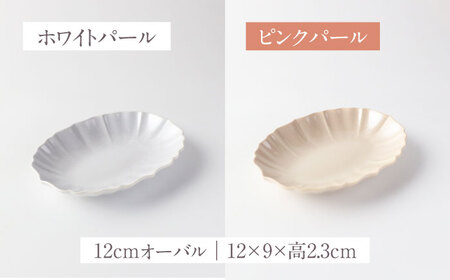 【美濃焼】ロータス 17cm・12cmオーバルプレート 2色ペアセット ホワイトパール×ピンクパール【一洋陶園】うつわ ペア セット[MFQ036]