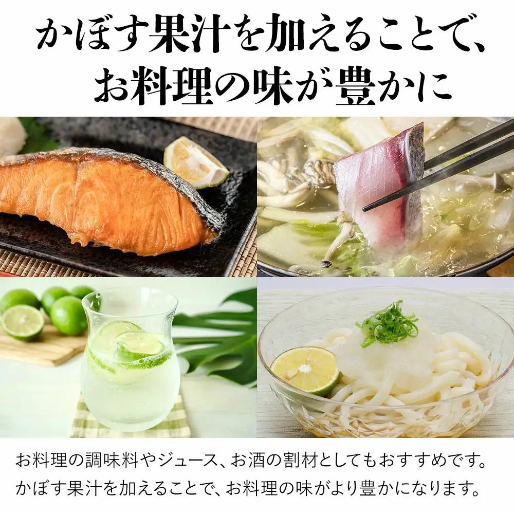 かぼす 果汁 1L×1本 天然かぼす | 津久見市
