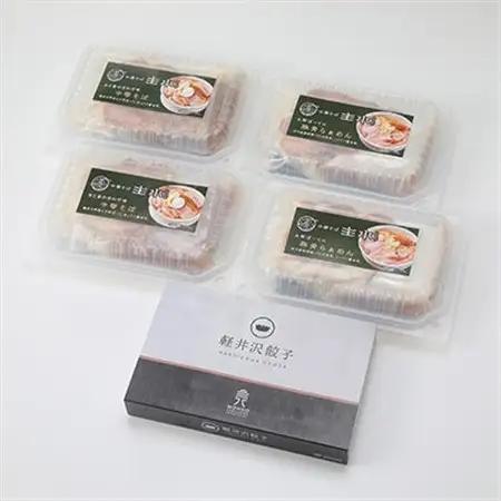 主水セット(軽井沢餃子20個・中華そば2食・太郎ぽーくの豚骨らぁめん2食)_麺 ラーメン  らーめん 拉麺  惣菜・加工品 餃子  ぎょうざ ギョウザ_【配送不可地域：離島】【1468740】