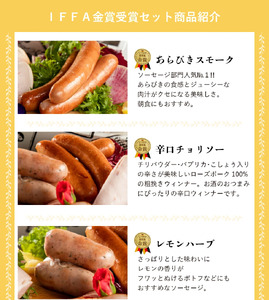 ＼最短翌日〜5営業日以内発送／ 父の日 食べ物 ハム ソーセージ 詰め合わせ IFFA金賞イイジマ工房セット940g おつまみセット ハーブ チョリソー ウインナー ベーコン シャルキュトリー 肉のイ