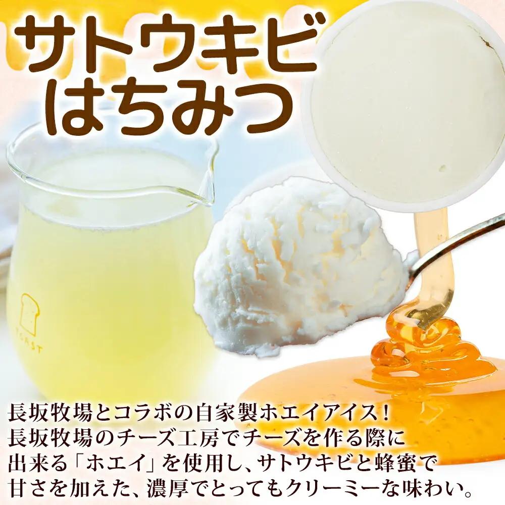 牧之瀬牧場 自家製ホエイアイス 蜂蜜サトウキビ 6個 アイス 氷菓子 ひんやり アイスクリーム ホエイ 自家製アイス 自家製 さとうきび きび糖 キビ糖 はちみつ 蜂蜜 濃厚 冷凍 スイーツ デザート