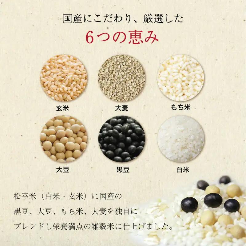 食物繊維 たっぷり ６穀入った 禄穀米 ふるさと納税 ふるさと 米 コメ こめ おこめ ギフト プレゼント お祝い返礼品 三重米 お米 精米 こしひかり コシヒカリ うるち米 もち米 ブランド米 国産